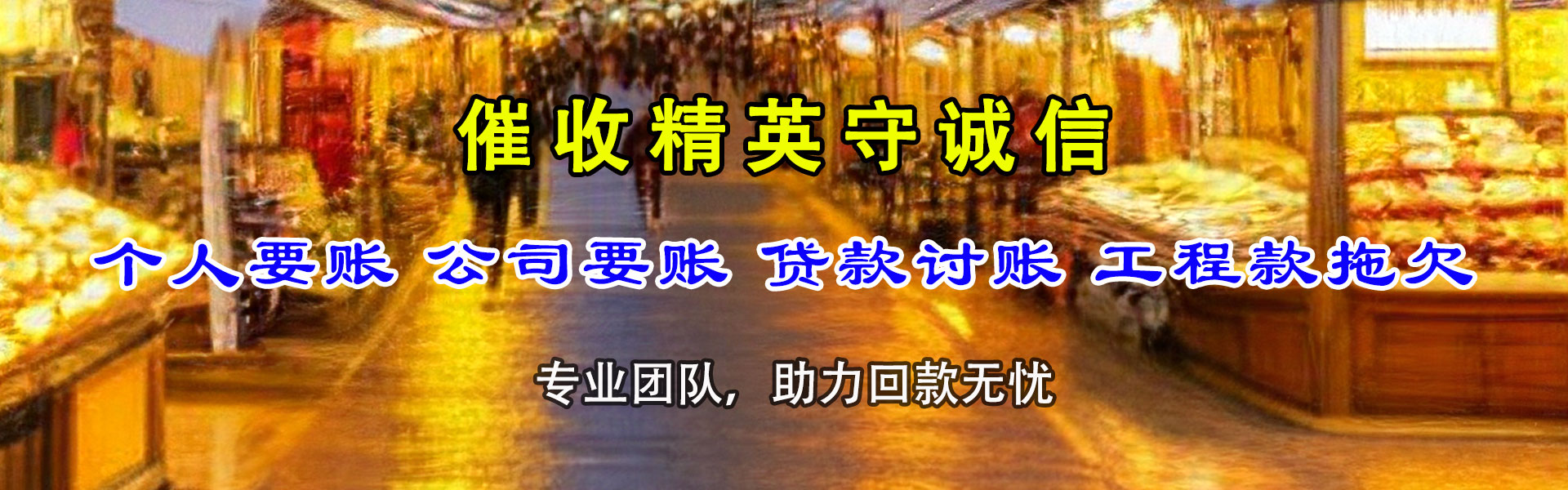 沛县追债公司